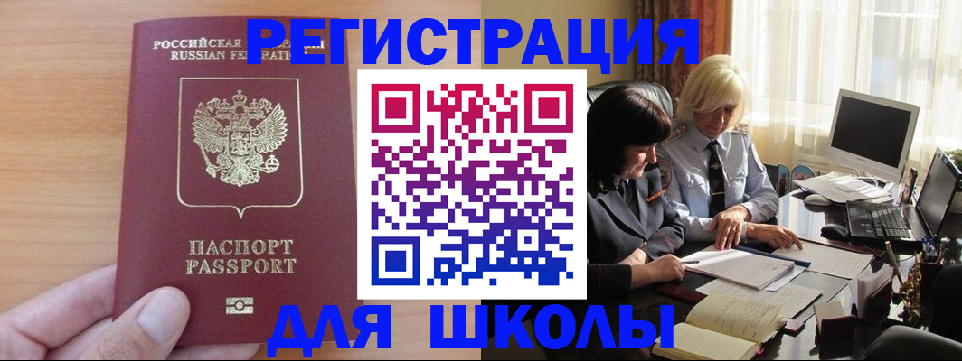 временная регистрация в Артёмовском