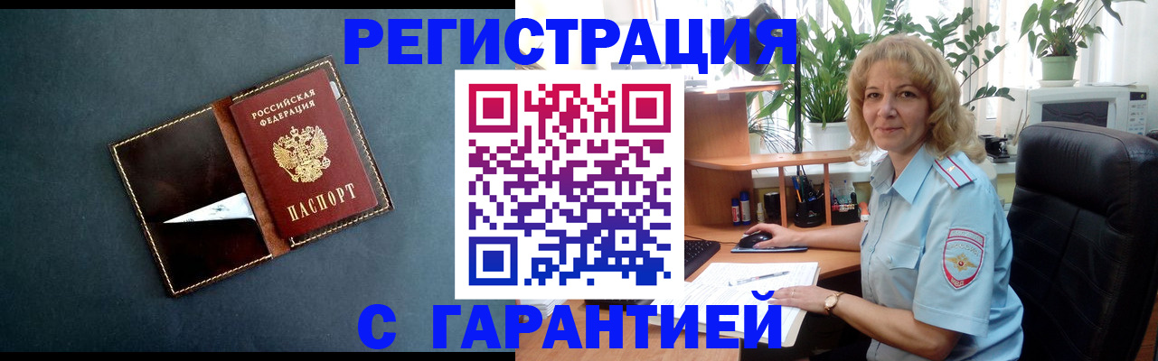 прописка для школы в Артёмовском