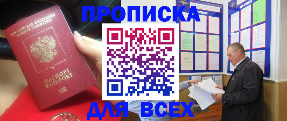 временная регистрация надежно в Артёмовском