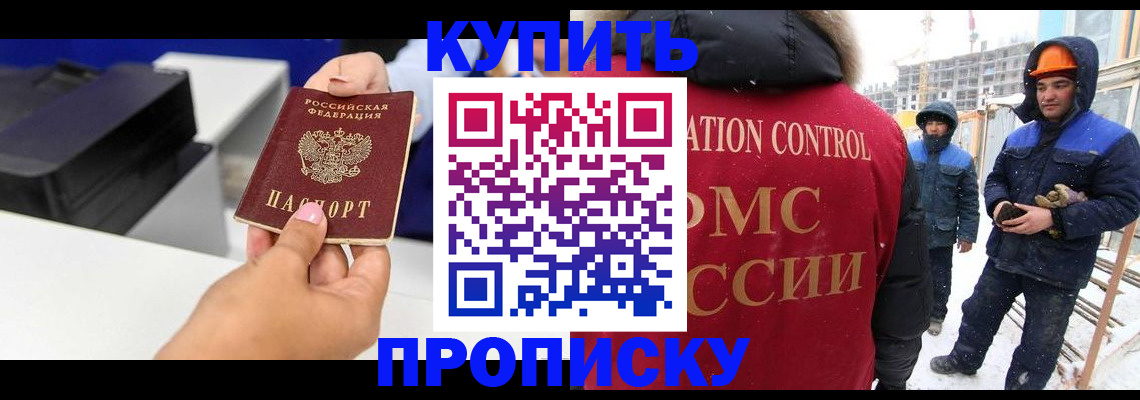 прописка гарантия в Артёмовском