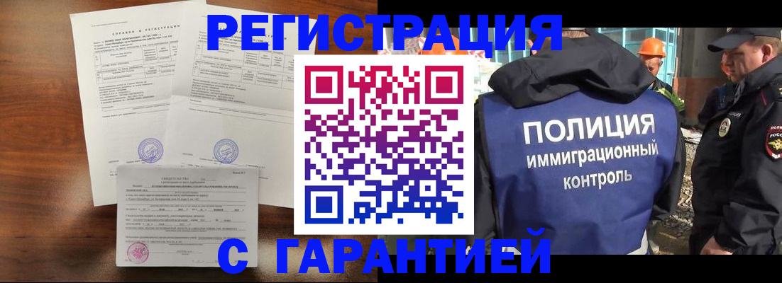 временная регистрация собственник в Артёмовском