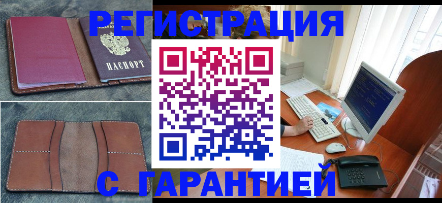 прописка для кредита в Артёмовском