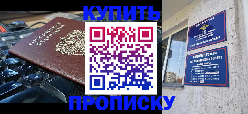 временная регистрация для всех в Артёмовском