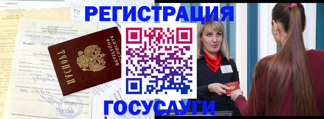 временная регистрация законно в Артёмовском